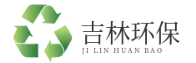 吉林环保-节能-环境修复-水处理-微生物