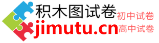 试卷库 | 初中试卷题库免费下载，中考真题模拟试卷，高考真题试卷电子版
