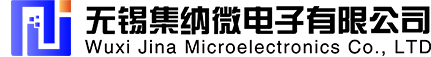 无锡集纳微电子有限公司