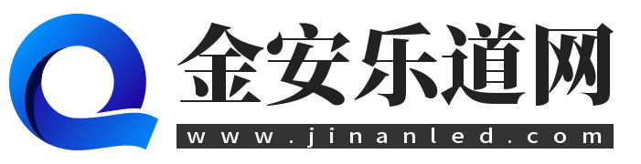 金安乐道网-最全手游下载站推荐，安全有保障！