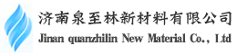 水泥助磨剂_山东水泥助磨剂_济南水泥助磨剂_济南泉至林新材料有限公司