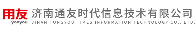 济南通友时代信息技术有限公司