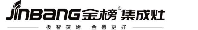金榜集成灶官方网站,厨房电器信得过的品牌