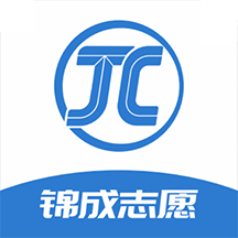 锦成志愿_精准大数据志愿填报平台