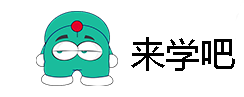 来学吧-高中学习与高考信息分享平台