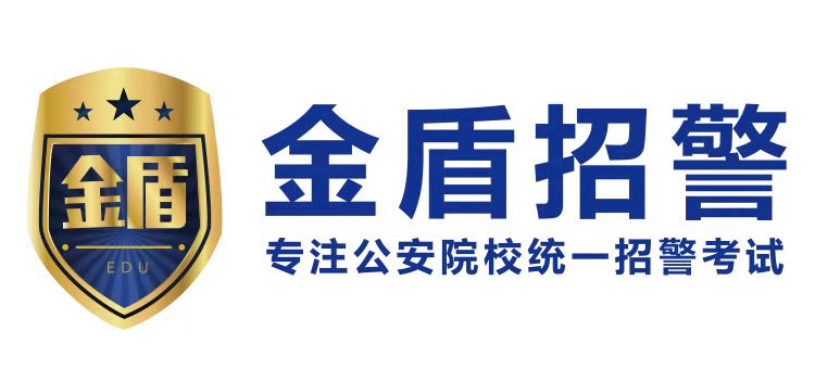 金盾招警