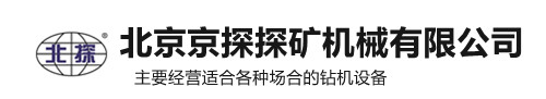 钻机机械-钻机打桩机-钻井钻机-探水-打井-取土-探矿钻机-钻探机-履带式钻机-京探探矿机械