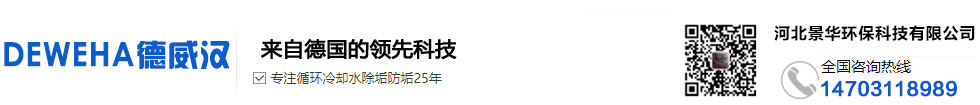 河北景华环保科技有限公司