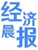 中国经济晨报