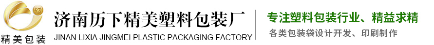 济南塑料袋_食品包装袋_复合塑料袋_塑料袋订做_方便袋-济南精美塑料包装厂家