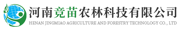 河南竞苗农林科技有限公司
