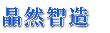 莲花提斗-晶然智造 - 石家庄市晶然智能工具制造厂