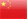 上海精翔-上海精祥
