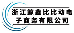 浙江鲸鑫比比动电子商务有限公司 - 浙江鲸鑫比比动电子商务有限公司