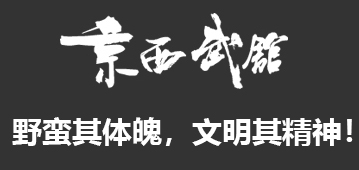 北京搏击,北京散打,北京暑假散打培训班,散打私人教练就找京西武馆