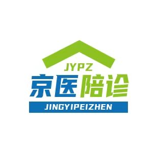京一陪诊-京一陪诊