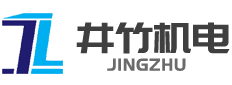 上海井竹机电设备有限公司