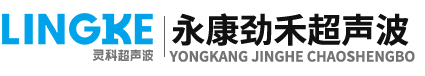 永康劲禾-金华超声波-劲禾超声波焊接机-永康超声波焊接设备-超声波塑料焊接机