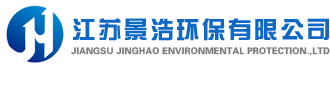 江苏景浩环保有限公司