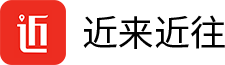 帮助企业实现精准营销 - 近来近往app