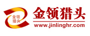 金领猎头―河南猎头公司 郑州猎头公司 河南猎头网 郑州猎头网 郑州金领企业管理咨询有限公司 河南郑州企业培训公司 河南人才网 郑州人才网