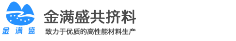 ASA膜,ASA彩色共挤料,篷布色母料-江阴金满盛塑料科技有限公司
