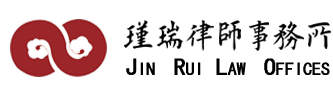 北京瑾瑞律师事务所