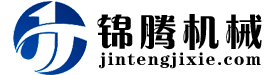 郑州锦腾机械设备有限公司