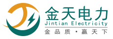 金天电力设计院_河南金天电力工程设计_电力工程勘察农配网输变电供配电设计 - 金天电力设计