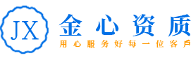 杭州网络文化经营许可证_广播电视节目制作许可证_人力资源服务许可证「杭州金心」