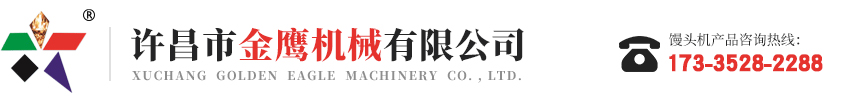馒头机生产厂家,许昌市金鹰机械有限公司