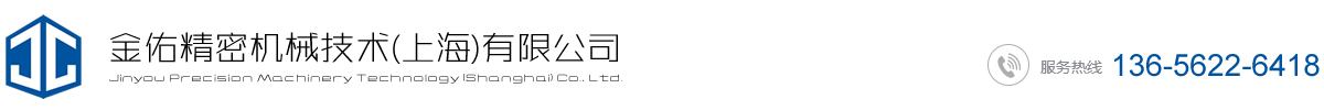 金佑精密机械技术（上海）有限公司-YASDA机床_加工中心_Omega系列