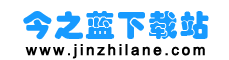 今之蓝下载站-打造一站式手游下载平台！_今之蓝下载站
