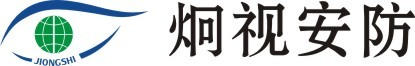 炯视安防-门禁考勤|停车收费|消费水控电控|弱电系统集成
