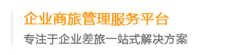 北京中达航空服务有限公司