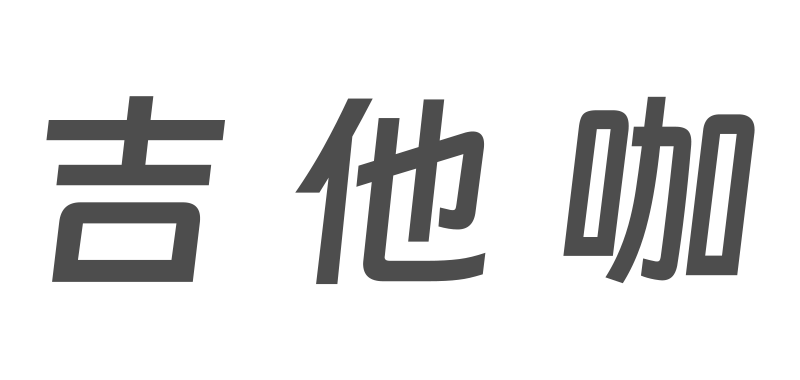 吉他咖 – 电吉他谱_Solo谱_乐队谱_伴奏 _GTP谱下载站
