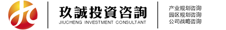 深圳玖诚投资咨询有限公司 - 首页