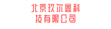 北京玖尔鑫科技有限公司