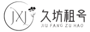 久坊租号网 - 和平精英租号-租号平台-王者租号-下载-租号玩