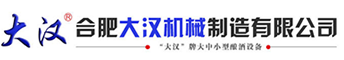 白酒过滤机厂家|白酒过滤器价格-合肥大汉机械制造有限公司
