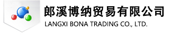 锆|碳酸锆|锆硅酸钠|稀土|锆氟酸钾|氧氯化锆|氢氧化锆--郎溪博纳贸易有限公司