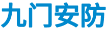 九门安防 | 弱电安防设备采购 | 成都九门云安防设备有限公司