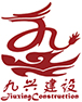 四川改造加固工程_桥梁加固工程_四川建筑加固施工_四川结构加固设计-四川九兴建设工程有限公司
