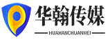 首页-华翰传媒（天津）有限公司