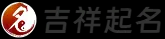 起名网,取名网,取名字,免费取名,宝宝起名大全,宝宝起名