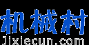 机械村 - 干货满满的机械论坛