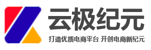 云极纪元线上商城
