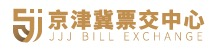 京津冀协同票据交易中心|京津冀票交中心