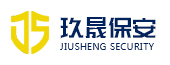 苏州保安公司|昆山保安公司-江苏玖晟保安服务有限公司