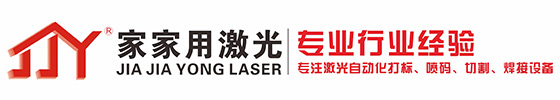 金属-打孔-小型紫外便携式全自动激光打标机厂家-深圳市家家用激光设备有限公司